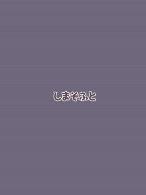 [しまそふと (縦縞キタ)] シスター×ゴブリン [DL版] [5DK个人汉化]_27