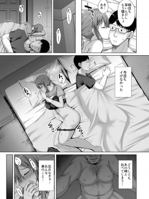 [大正ロマネスク (遠野すいか)] 調教済み人妻OLは上司に抱かれ再び堕ちる [DL版]_05