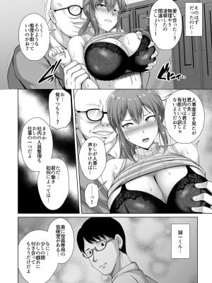 [大正ロマネスク (遠野すいか)] 調教済み人妻OLは上司に抱かれ再び堕ちる [DL版]_12