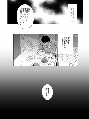[大正ロマネスク (遠野すいか)] 調教済み人妻OLは上司に抱かれ再び堕ちる [DL版]_41
