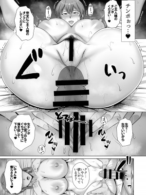 [大正ロマネスク (遠野すいか)] 調教済み人妻OLは上司に抱かれ再び堕ちる [DL版]_31