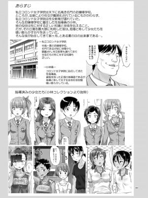 [暗中模索 (まるころんど)] 性指導員のお仕事5 裸で並べてみたら思いのほか興奮したのでつまみ喰いしてしまった  [DL版]_02