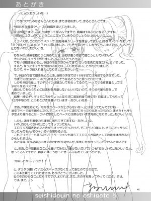 [暗中模索 (まるころんど)] 性指導員のお仕事5 裸で並べてみたら思いのほか興奮したのでつまみ喰いしてしまった  [DL版]_44