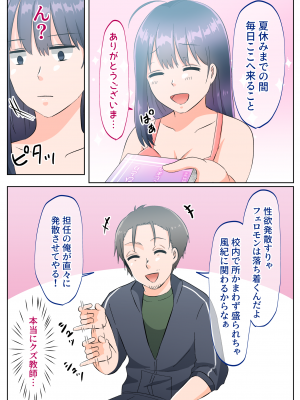 [ぽよぽよデイズ (桐嶋ぽよ)] 女のカラダになったので!？総集編_57