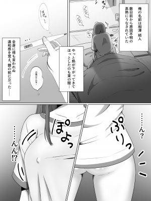 [ぽよぽよデイズ (桐嶋ぽよ)] 女のカラダになったので!？総集編_02