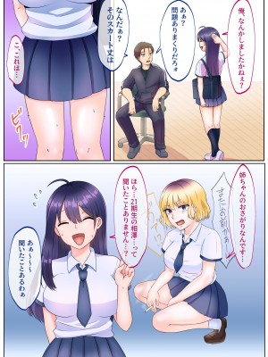 [ぽよぽよデイズ (桐嶋ぽよ)] 女のカラダになったので!？総集編_33