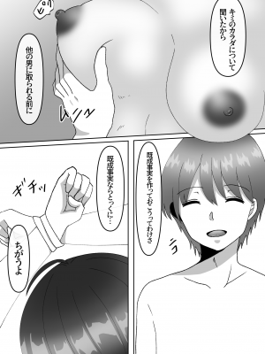 [ぽよぽよデイズ (桐嶋ぽよ)] 女のカラダになったので!？総集編_81