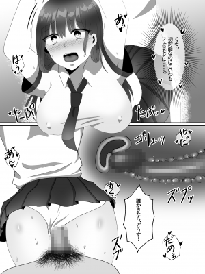 [ぽよぽよデイズ (桐嶋ぽよ)] 女のカラダになったので!？総集編_69
