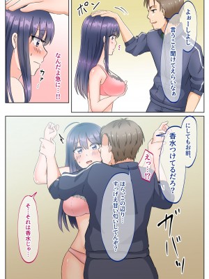 [ぽよぽよデイズ (桐嶋ぽよ)] 女のカラダになったので!？総集編_40