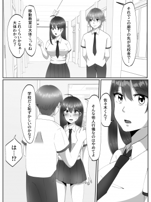 [ぽよぽよデイズ (桐嶋ぽよ)] 女のカラダになったので!？総集編_67