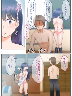 [ぽよぽよデイズ (桐嶋ぽよ)] 女のカラダになったので!？総集編_53