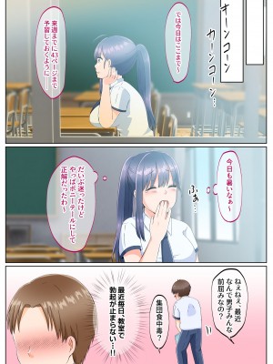 [ぽよぽよデイズ (桐嶋ぽよ)] 女のカラダになったので!？総集編_58