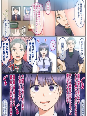 [ぽよぽよデイズ (桐嶋ぽよ)] 女のカラダになったので!？総集編_34