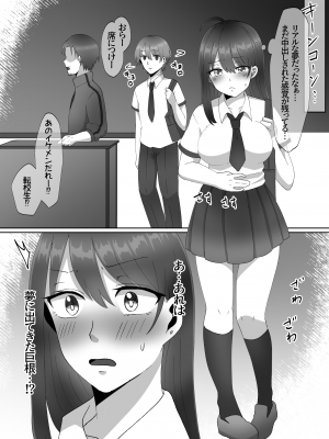 [ぽよぽよデイズ (桐嶋ぽよ)] 女のカラダになったので!？総集編_65