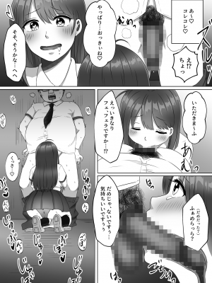 [ぽよぽよデイズ (桐嶋ぽよ)] 女のカラダになったので!？総集編_18