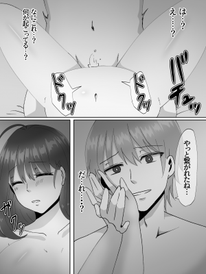 [ぽよぽよデイズ (桐嶋ぽよ)] 女のカラダになったので!？総集編_64