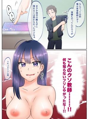 [ぽよぽよデイズ (桐嶋ぽよ)] 女のカラダになったので!？総集編_54