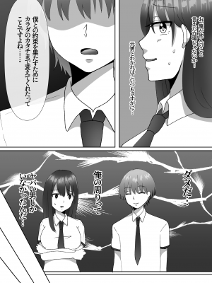 [ぽよぽよデイズ (桐嶋ぽよ)] 女のカラダになったので!？総集編_79