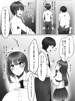 [ぽよぽよデイズ (桐嶋ぽよ)] 女のカラダになったので!？総集編_17