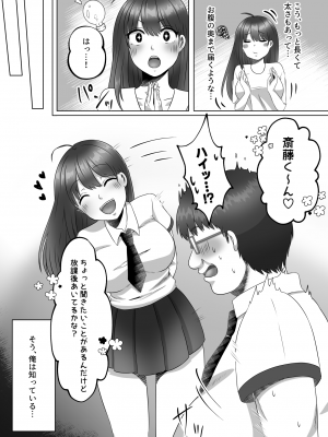 [ぽよぽよデイズ (桐嶋ぽよ)] 女のカラダになったので!？総集編_16