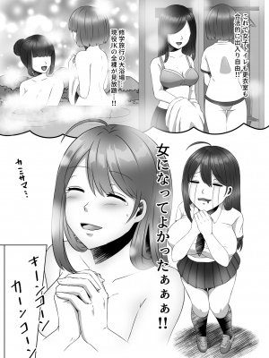 [ぽよぽよデイズ (桐嶋ぽよ)] 女のカラダになったので!？総集編_08