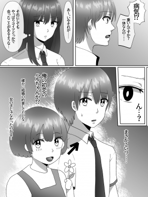 [ぽよぽよデイズ (桐嶋ぽよ)] 女のカラダになったので!？総集編_78