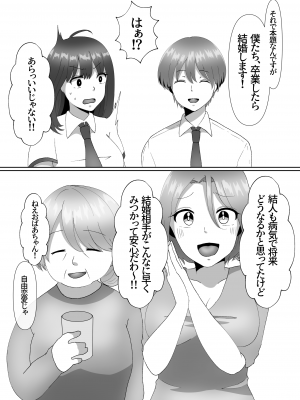 [ぽよぽよデイズ (桐嶋ぽよ)] 女のカラダになったので!？総集編_77