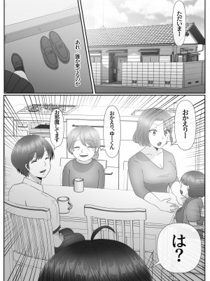 [ぽよぽよデイズ (桐嶋ぽよ)] 女のカラダになったので!？総集編_76