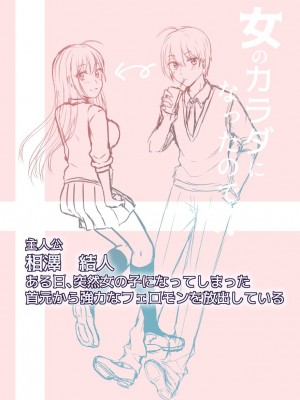 [ぽよぽよデイズ (桐嶋ぽよ)] 女のカラダになったので!？総集編_28