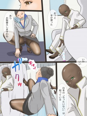 [アメトユキ] 淫乱人妻キャビンアテンダント 真樹・美樹_04