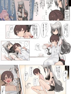 [猫の幼虫観察会 (猫の幼虫)] ㊙護衛記録 (明日方舟) [DL版]_04