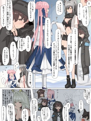 [猫の幼虫観察会 (猫の幼虫)] ㊙護衛記録 (明日方舟) [DL版]_03