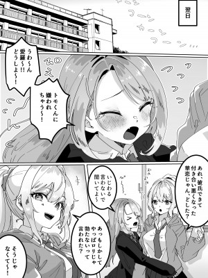 [Yumemi Dream Land (夢ミガチ)] チビっ娘JKは挿れてほしい_05