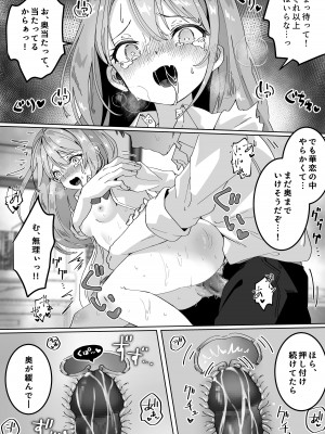 [Yumemi Dream Land (夢ミガチ)] チビっ娘JKは挿れてほしい_19