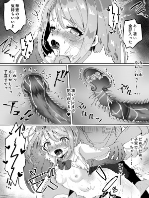 [Yumemi Dream Land (夢ミガチ)] チビっ娘JKは挿れてほしい_21