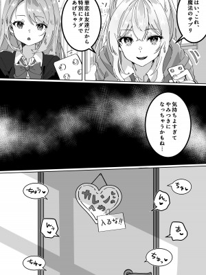 [Yumemi Dream Land (夢ミガチ)] チビっ娘JKは挿れてほしい_07