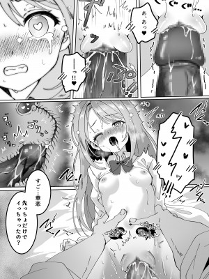 [Yumemi Dream Land (夢ミガチ)] チビっ娘JKは挿れてほしい_14