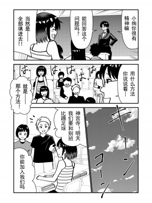 [Hiramapunish (平間)] お仕置きされて1日下半身の着衣が禁止される学校 ／ 被惩罚后的当天,下半身禁止穿衣服的学校 [DL版] [中国翻訳]_05