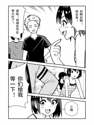 [Hiramapunish (平間)] お仕置きされて1日下半身の着衣が禁止される学校 ／ 被惩罚后的当天,下半身禁止穿衣服的学校 [DL版] [中国翻訳]_06