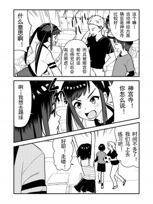 [Hiramapunish (平間)] お仕置きされて1日下半身の着衣が禁止される学校 ／ 被惩罚后的当天,下半身禁止穿衣服的学校 [DL版] [中国翻訳]_08