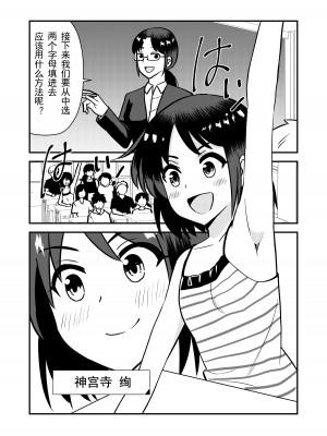 [Hiramapunish (平間)] お仕置きされて1日下半身の着衣が禁止される学校 ／ 被惩罚后的当天,下半身禁止穿衣服的学校 [DL版] [中国翻訳]_04