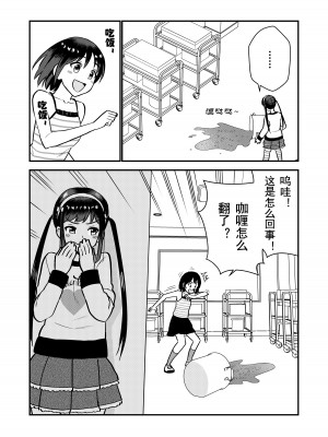 [Hiramapunish (平間)] お仕置きされて1日下半身の着衣が禁止される学校 ／ 被惩罚后的当天,下半身禁止穿衣服的学校 [DL版] [中国翻訳]_12