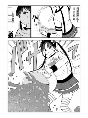 [Hiramapunish (平間)] お仕置きされて1日下半身の着衣が禁止される学校 ／ 被惩罚后的当天,下半身禁止穿衣服的学校 [DL版] [中国翻訳]_11
