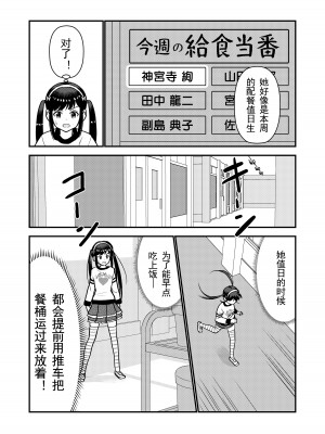 [Hiramapunish (平間)] お仕置きされて1日下半身の着衣が禁止される学校 ／ 被惩罚后的当天,下半身禁止穿衣服的学校 [DL版] [中国翻訳]_10