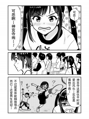 [Hiramapunish (平間)] お仕置きされて1日下半身の着衣が禁止される学校 ／ 被惩罚后的当天,下半身禁止穿衣服的学校 [DL版] [中国翻訳]_09