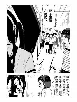 [Hiramapunish (平間)] お仕置きされて1日下半身の着衣が禁止される学校 ／ 被惩罚后的当天,下半身禁止穿衣服的学校 [DL版] [中国翻訳]_37