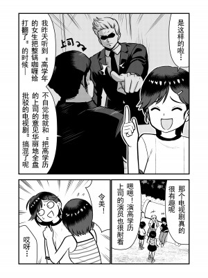 [Hiramapunish (平間)] お仕置きされて1日下半身の着衣が禁止される学校 ／ 被惩罚后的当天,下半身禁止穿衣服的学校 [DL版] [中国翻訳]_30