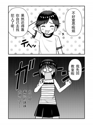 [Hiramapunish (平間)] お仕置きされて1日下半身の着衣が禁止される学校 ／ 被惩罚后的当天,下半身禁止穿衣服的学校 [DL版] [中国翻訳]_31