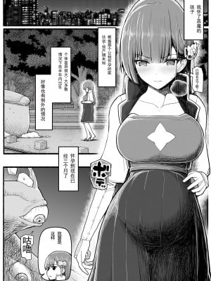 [EsuEsu] 魔法少女vs淫魔生物15.2 [中国翻訳]_02
