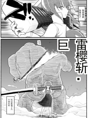 [EsuEsu] 魔法少女vs淫魔生物15.2 [中国翻訳]_05